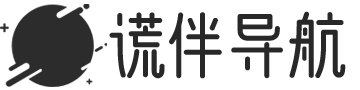 谎伴导航
